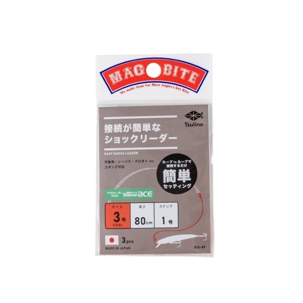 楽々ショックリーダー